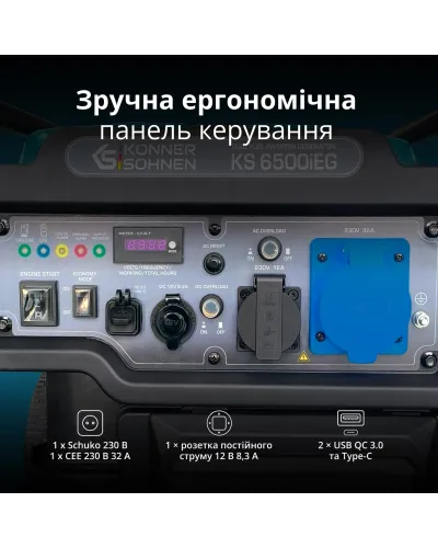 Інверторний генератор KS 6500iEG (бензин/газ)