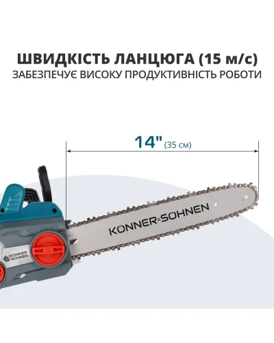 Електрична ланцюгова пила KS CS1800-14