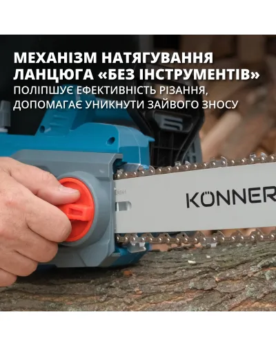 Електрична ланцюгова пила KS CS1800-14