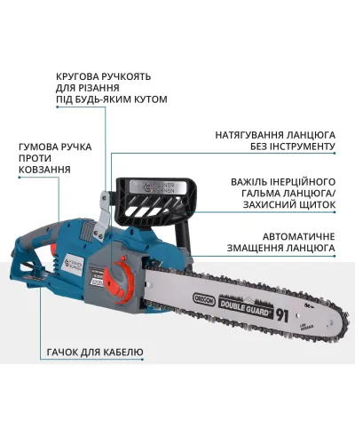 Електрична ланцюгова пила KS CS2200-16
