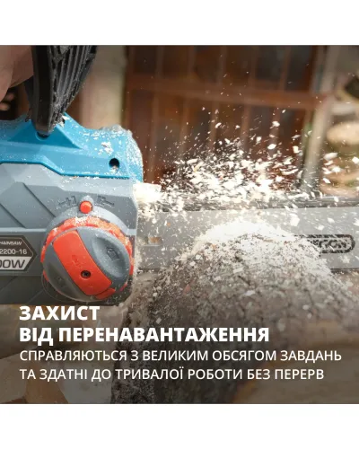 Електрична ланцюгова пила KS CS2200-16