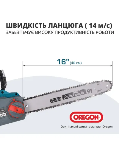 Електрична ланцюгова пила KS CS2200-16