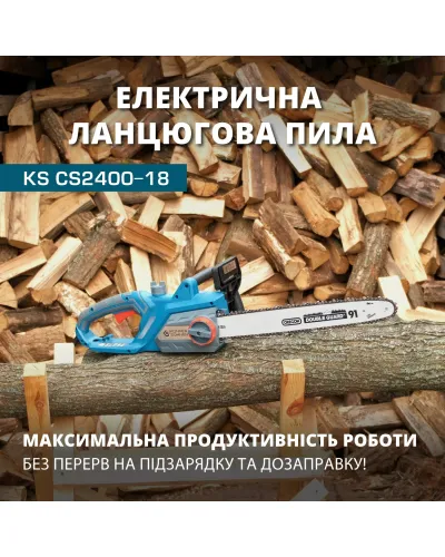 Електрична ланцюгова пила KS CS2400-18