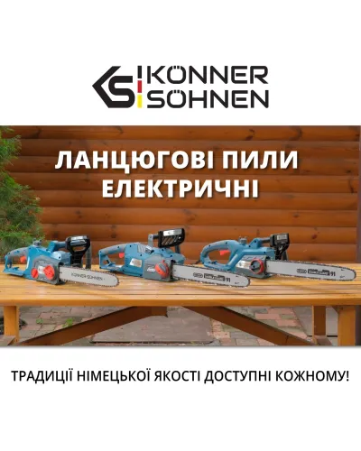 Електрична ланцюгова пила KS CS2400-18