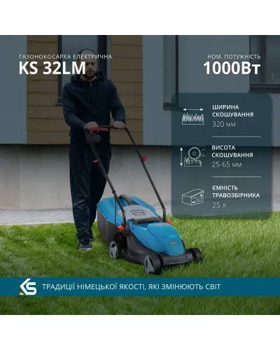 Електрична газонокосарка KS 32LM