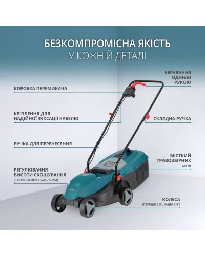Електрична газонокосарка KS 32LM