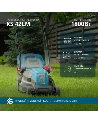 Електрична газонокосарка KS 42LM