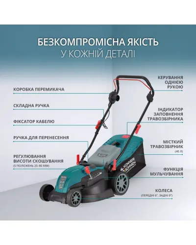 Електрична газонокосарка KS 42LM