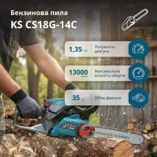 Бензинова пила KS CS18G-14C