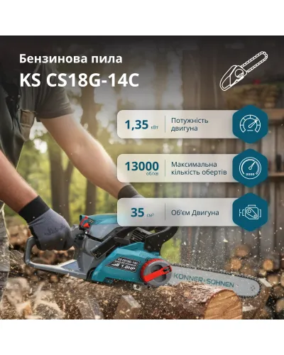Бензинова пила KS CS18G-14C