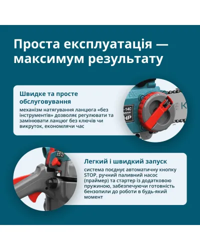 Бензинова пила KS CS18G-14C