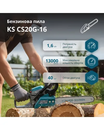 Бензинова пила KS CS20G-16