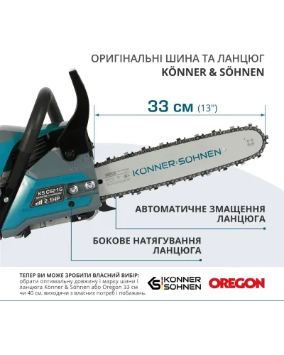 Бензинова пила KS CS21G-13