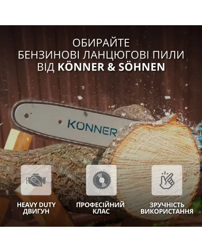 Бензинова пила KS CS21G-13