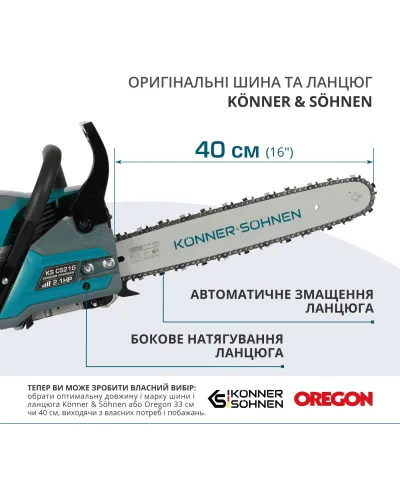 Бензинова пила  KS CS21G-16
