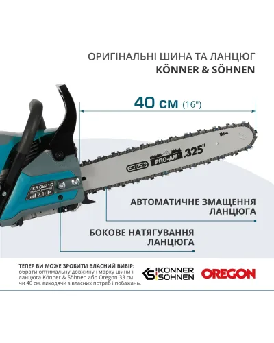Бензинова пила  KS CS21G-16-1