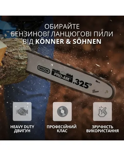 Бензинова пила  KS CS21G-16-1