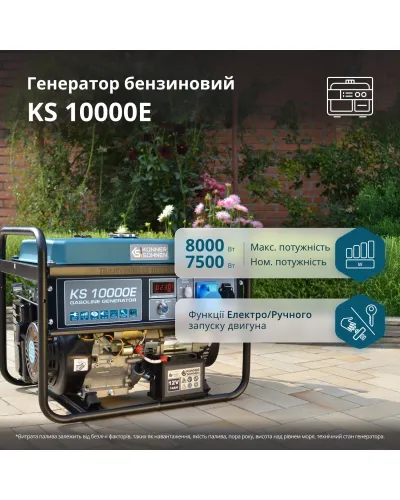 Бензиновий генератор «Könner & Söhnen» KS 10000E