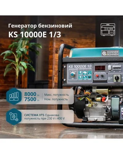 Бензиновий генератор «Könner & Söhnen» KS 10000E 1/3