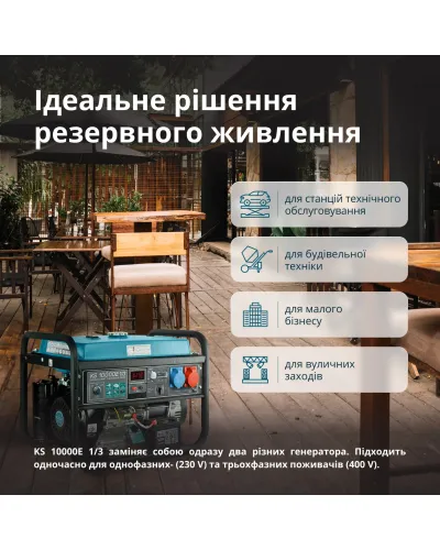 Бензиновий генератор «Könner & Söhnen» KS 10000E 1/3