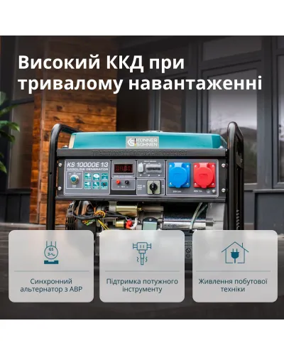 Бензиновий генератор «Könner & Söhnen» KS 10000E 1/3