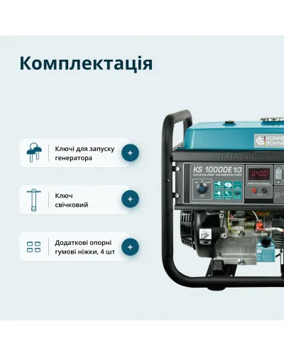 Бензиновий генератор «Könner & Söhnen» KS 10000E 1/3