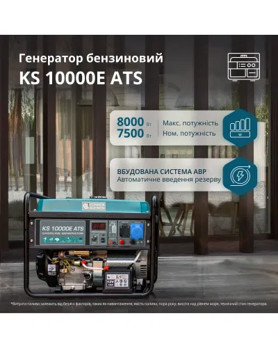 Бензиновий генератор «Könner & Söhnen» KS 10000E ATS