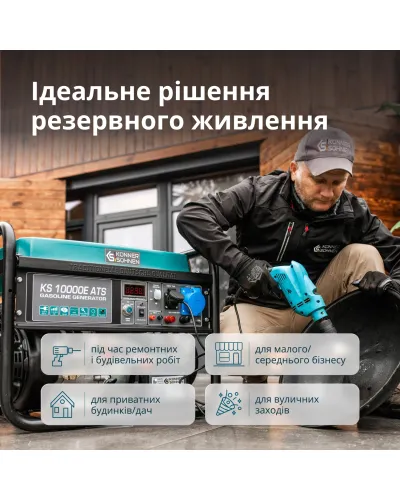 Бензиновий генератор «Könner & Söhnen» KS 10000E ATS
