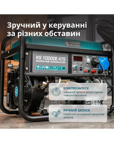 Бензиновий генератор «Könner & Söhnen» KS 10000E ATS