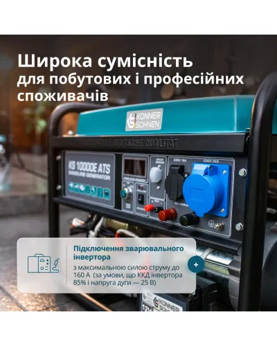 Бензиновий генератор «Könner & Söhnen» KS 10000E ATS