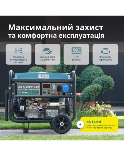 Бензиновий генератор «Könner & Söhnen» KS 10000E ATS