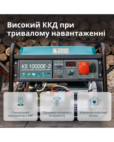 Бензиновий генератор «Könner & Söhnen» KS 10000E-3