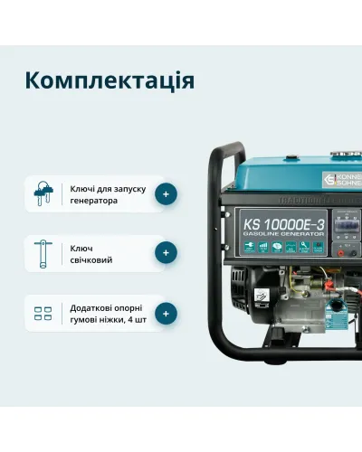 Бензиновий генератор «Könner & Söhnen» KS 10000E-3