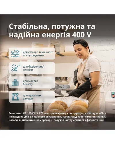 Бензиновий генератор «Könner & Söhnen» KS 10000E-3 ATS