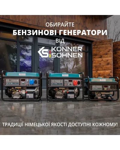 Бензиновий генератор «Könner & Söhnen» KS 2900