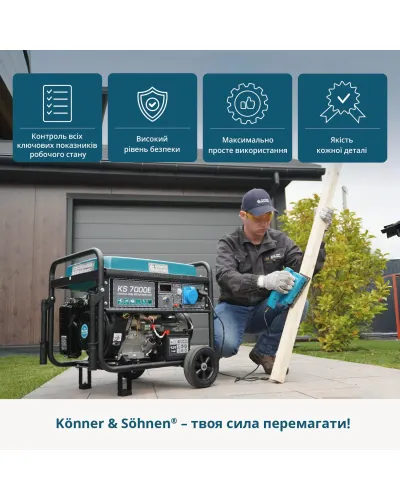 Бензиновий генератор «Könner & Söhnen» KS 7000E