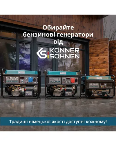 Бензиновий генератор «Könner & Söhnen» KS 7000E 1/3