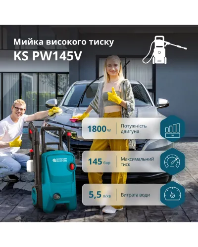 Мийка високого тиску KS PW145V