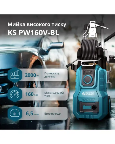 Мийка високого тиску KS PW160V-BL