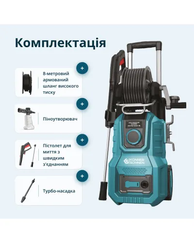 Мийка високого тиску KS PW160V-BL