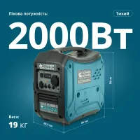 Інверторний генератор KS 2000i S
