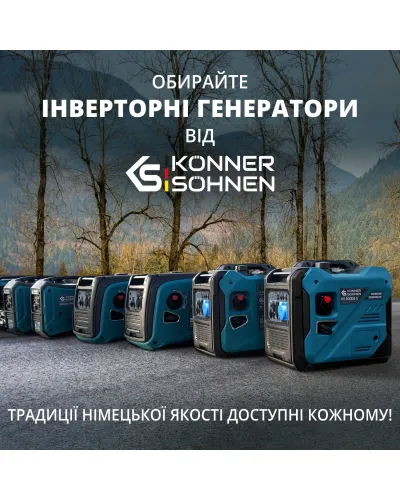 Інверторний генератор KS 4000iE S ATS