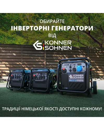 Інверторний генератор KS 4100iE