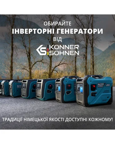 Інверторний генератор KS 5500iES ATSR