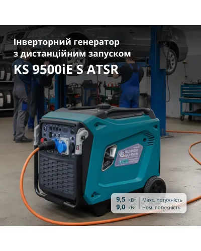 Інверторний генератор KS 9500iE S ATSR