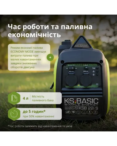 Інверторний генератор KSB 22i S
