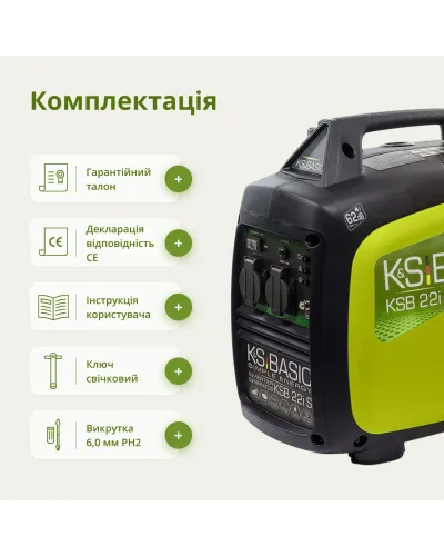 Інверторний генератор KSB 22i S