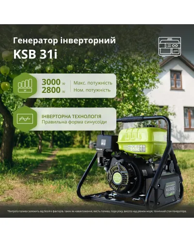 Генератор інверторний KSB 31i