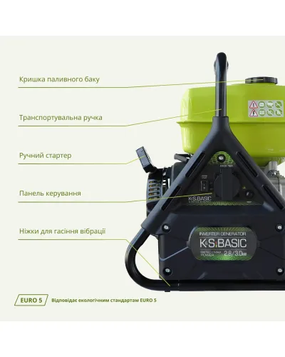 Генератор інверторний KSB 31i