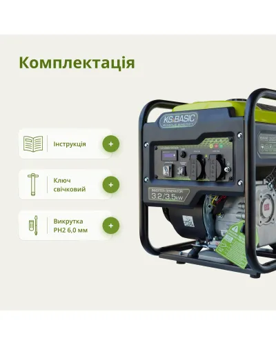 Генератор інверторний KSB 35i